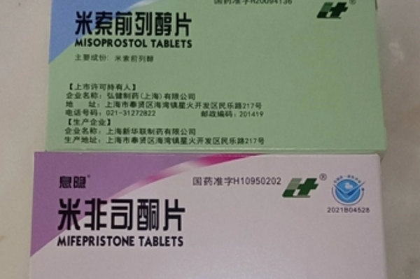 药流药的副作用新闻 第86页